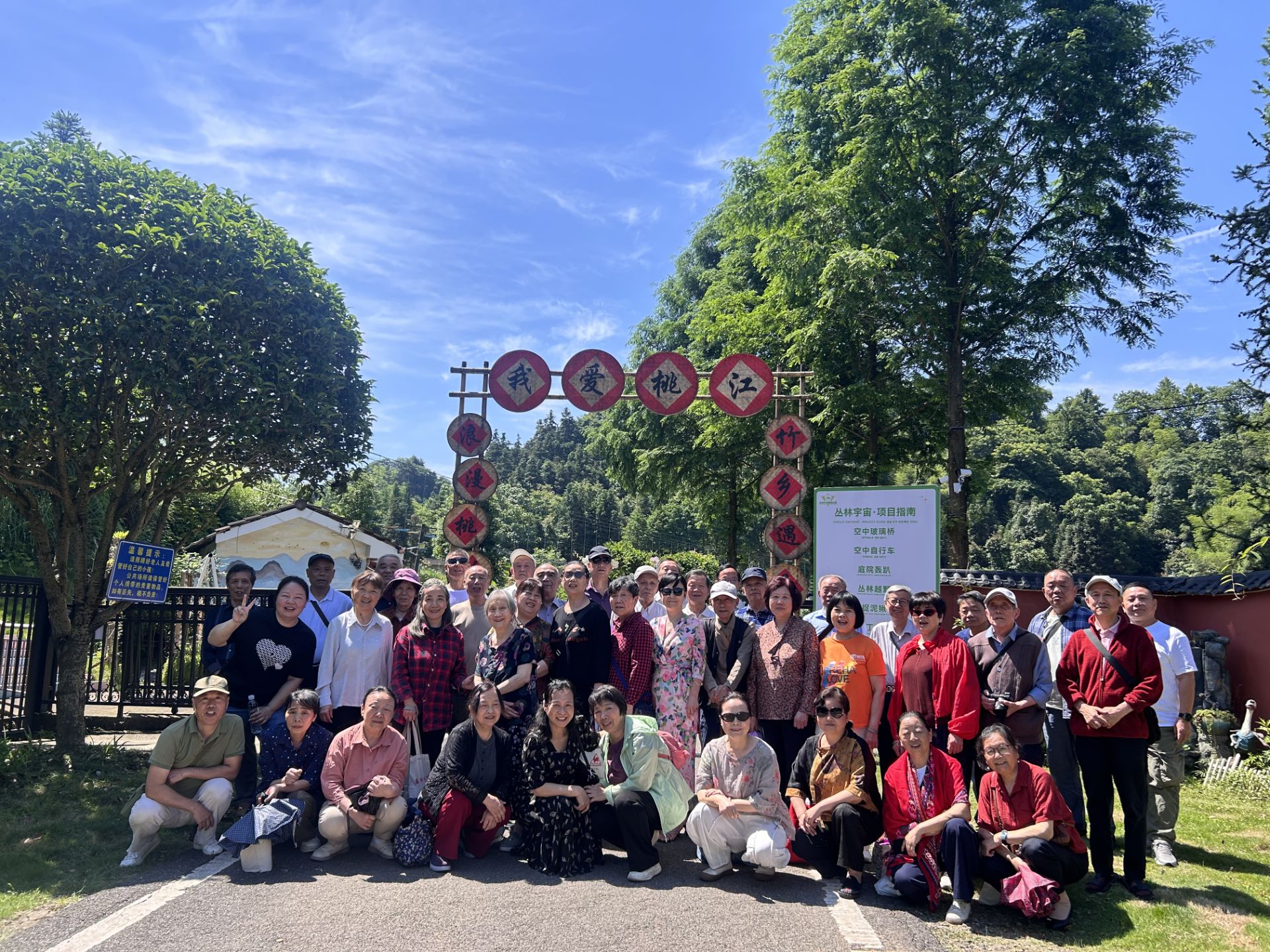 悠然岁月 快乐同行  英格兰超级联赛官网离退休老同志桃江踏青活动
