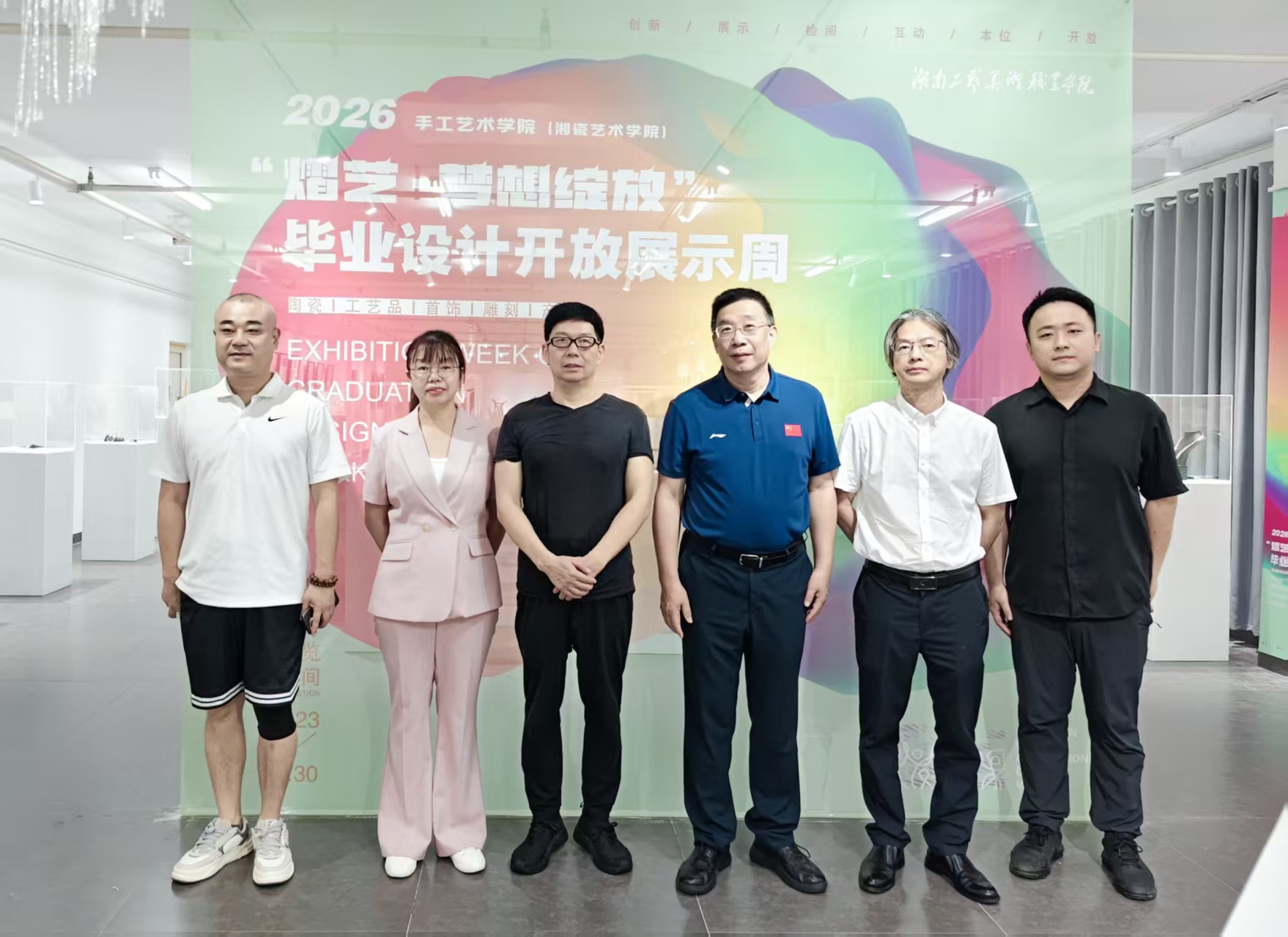 教育部职业院校艺术设计类专业教学指导委员会专家莅临手工艺术学院指导工作