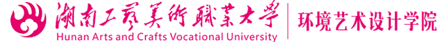 环境艺术设计学院